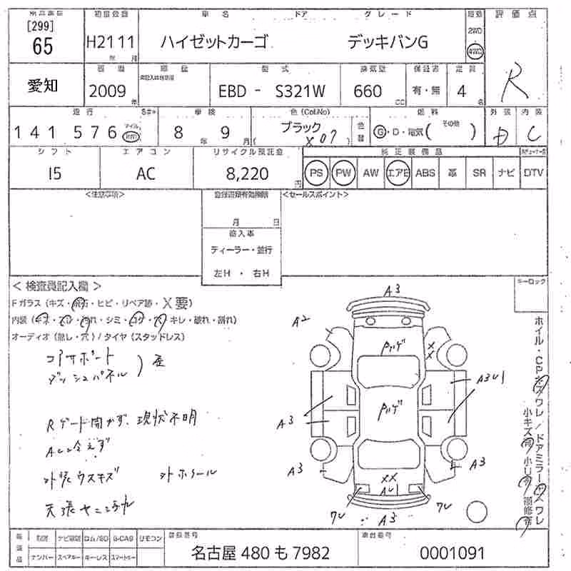 DAIHATSU HIJET