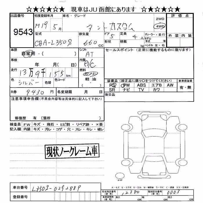 DAIHATSU TANTO