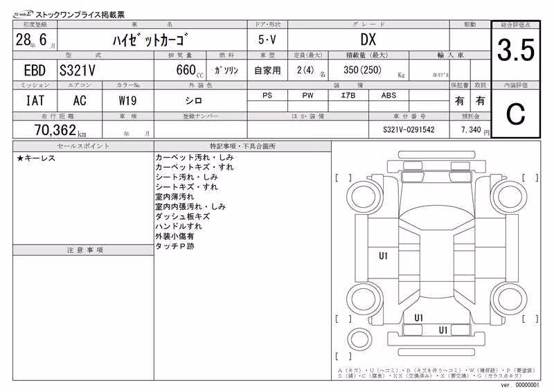 DAIHATSU HIJET