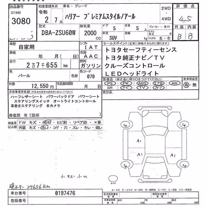 TOYOTA HARRIER