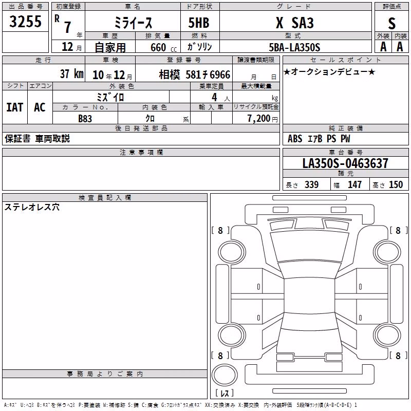 DAIHATSU MIRA E:S