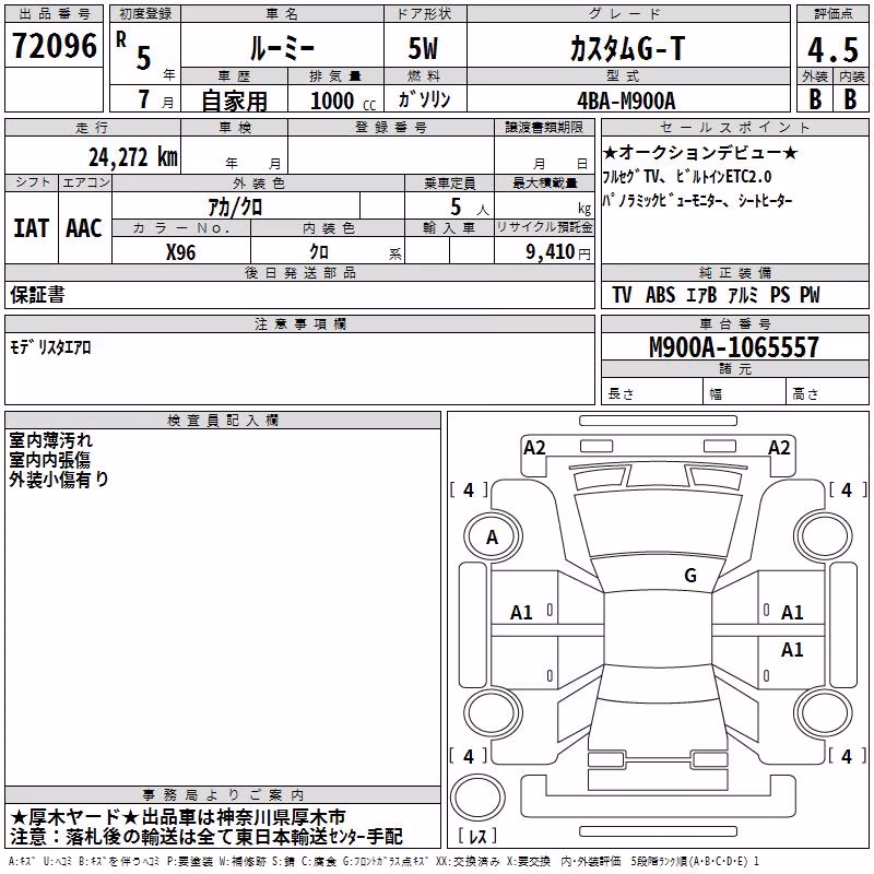 TOYOTA ROOMY