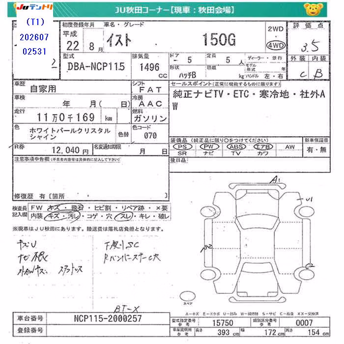TOYOTA IST