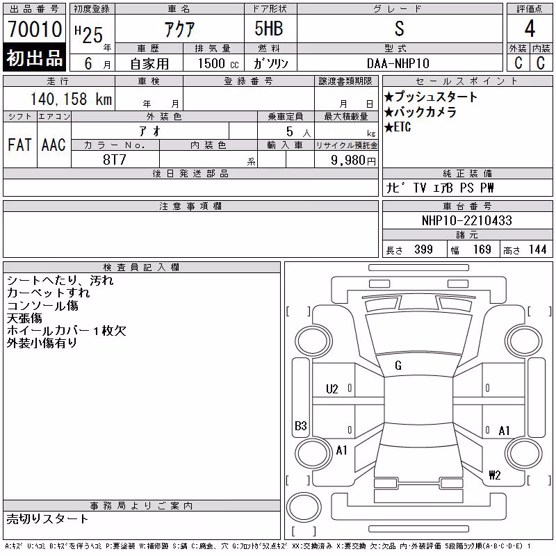 TOYOTA AQUA