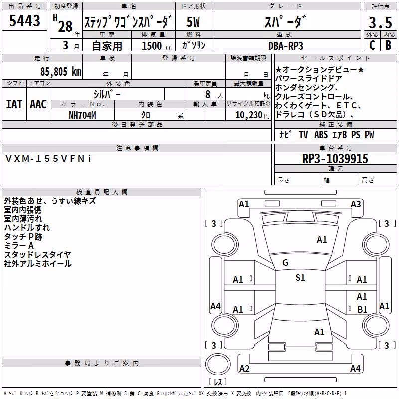 HONDA STEPWGN