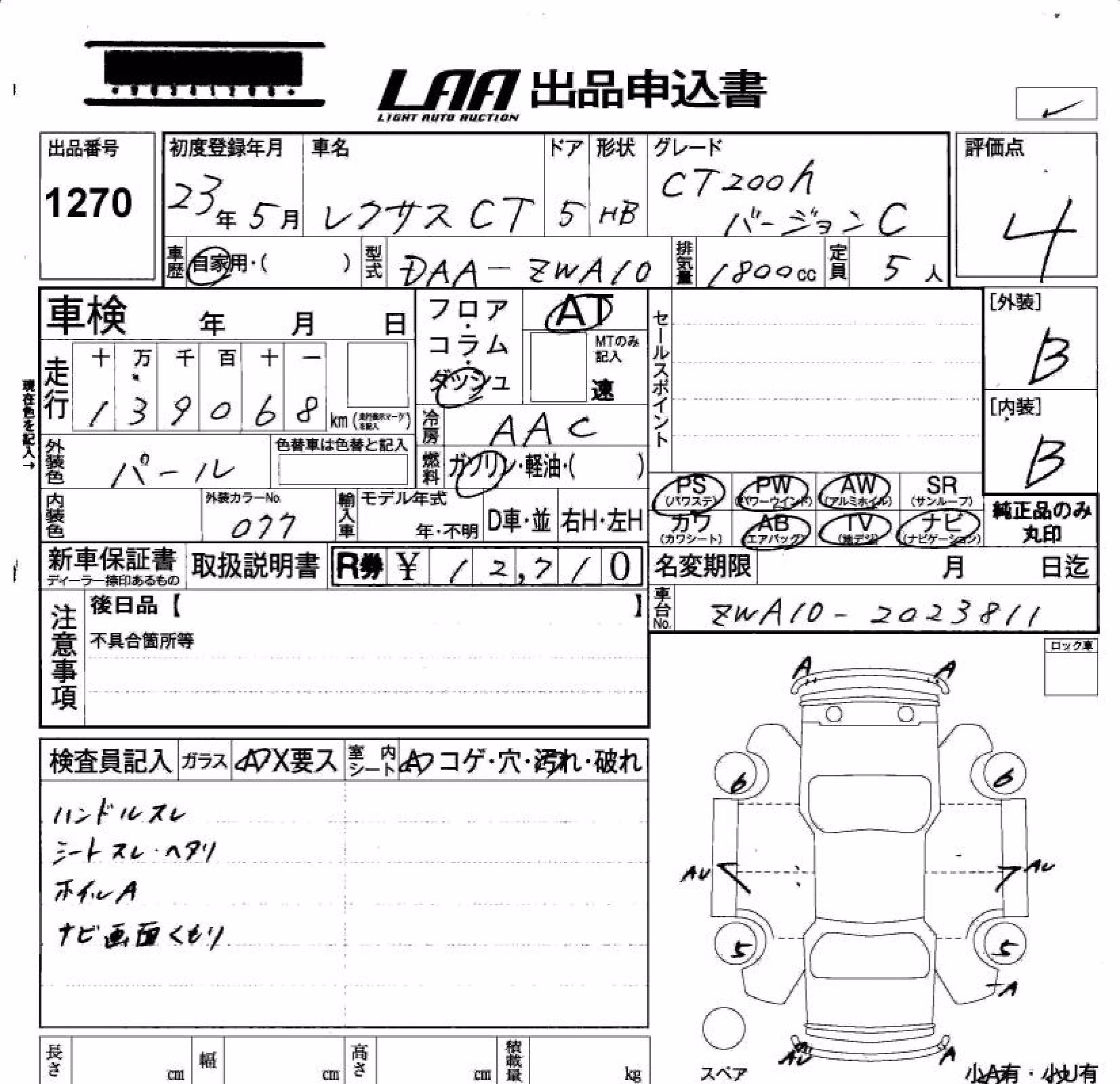 LEXUS CT200H