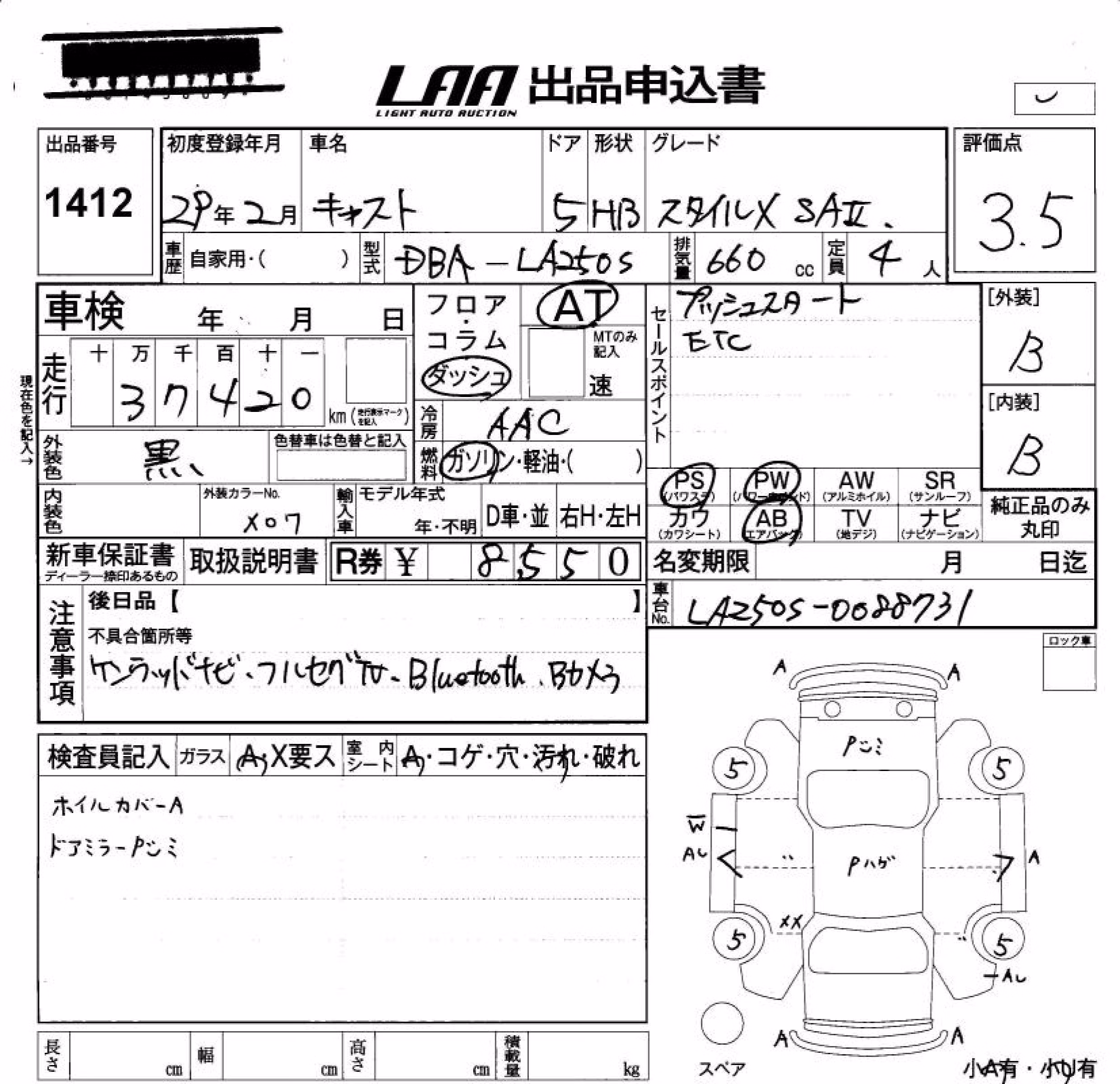 DAIHATSU CAST