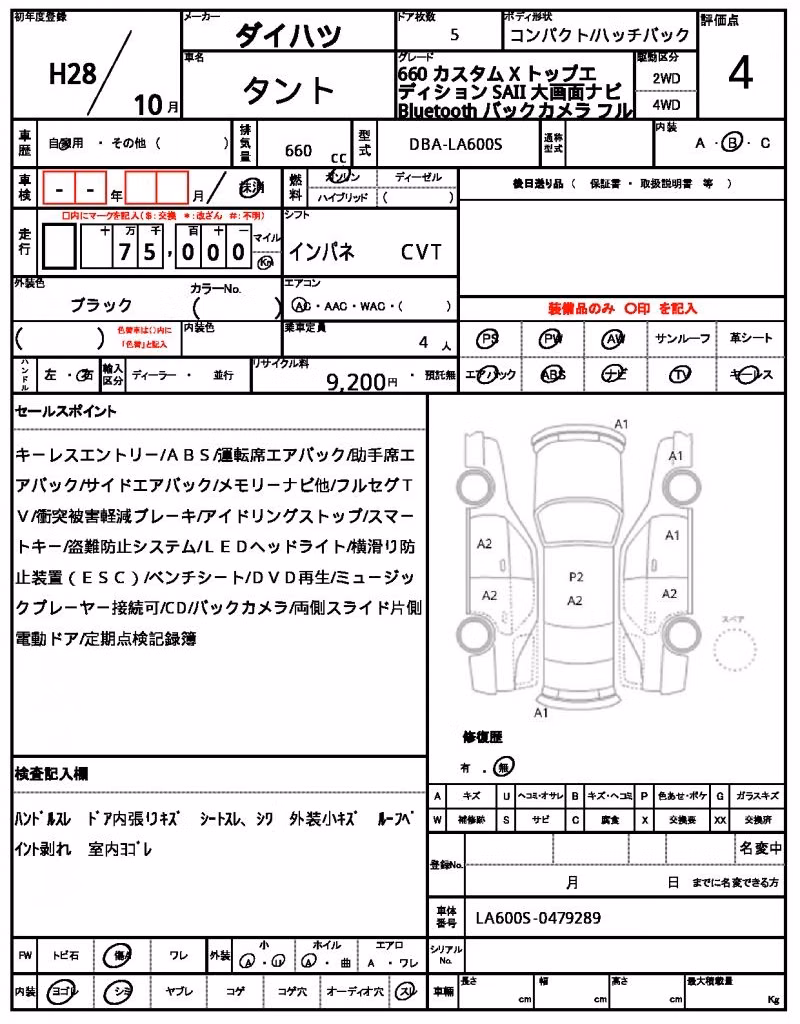 DAIHATSU TANTO