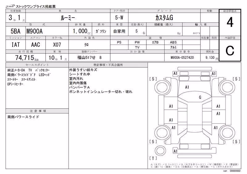TOYOTA ROOMY