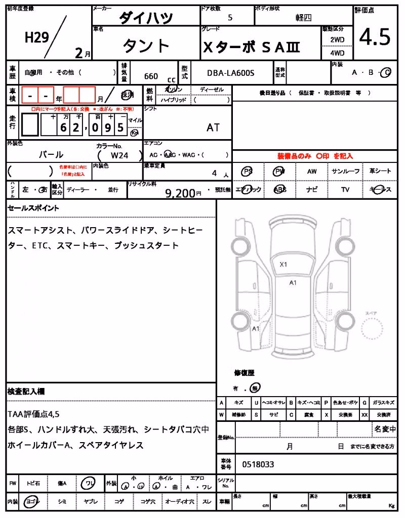 DAIHATSU TANTO