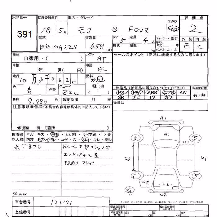 NISSAN MOCO