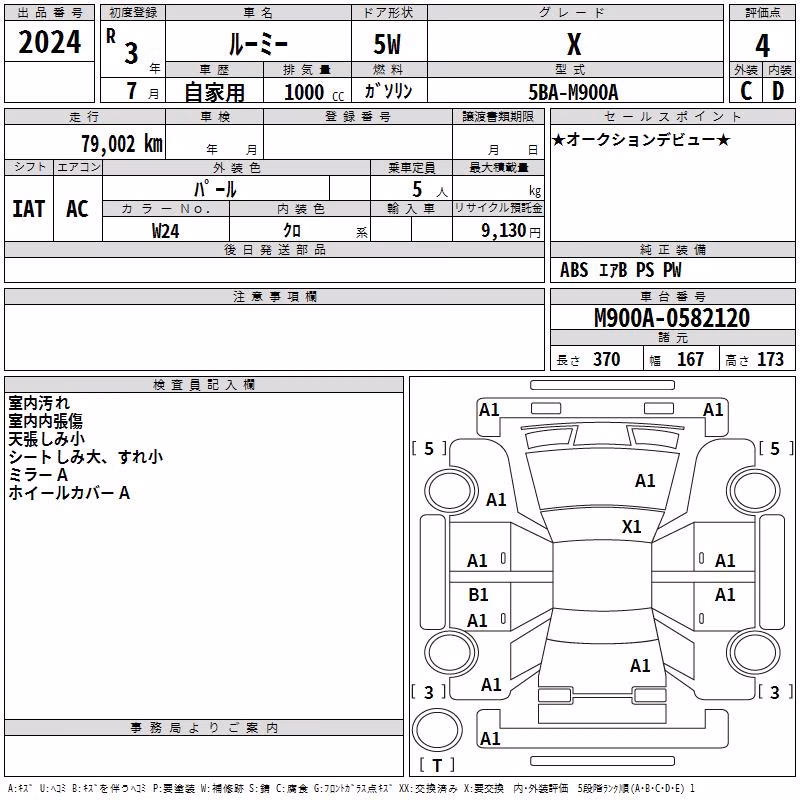 TOYOTA ROOMY