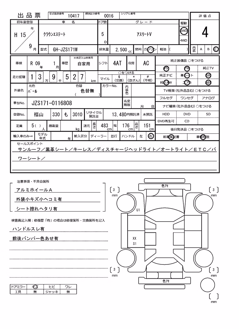 TOYOTA CROWN