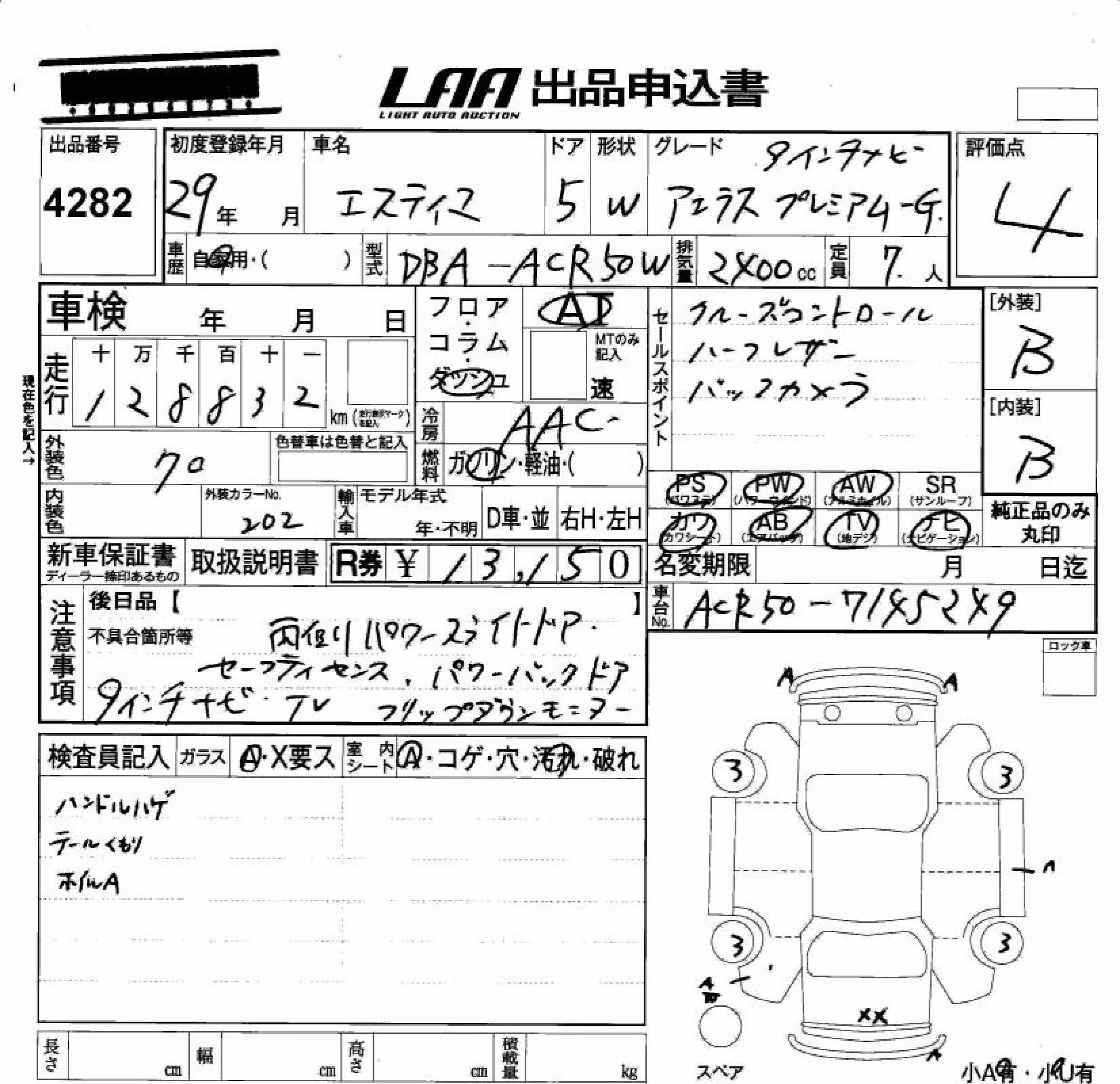 TOYOTA ESTIMA