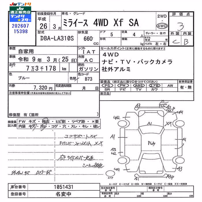 DAIHATSU MIRA E:S