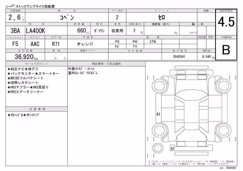 DAIHATSU COPEN