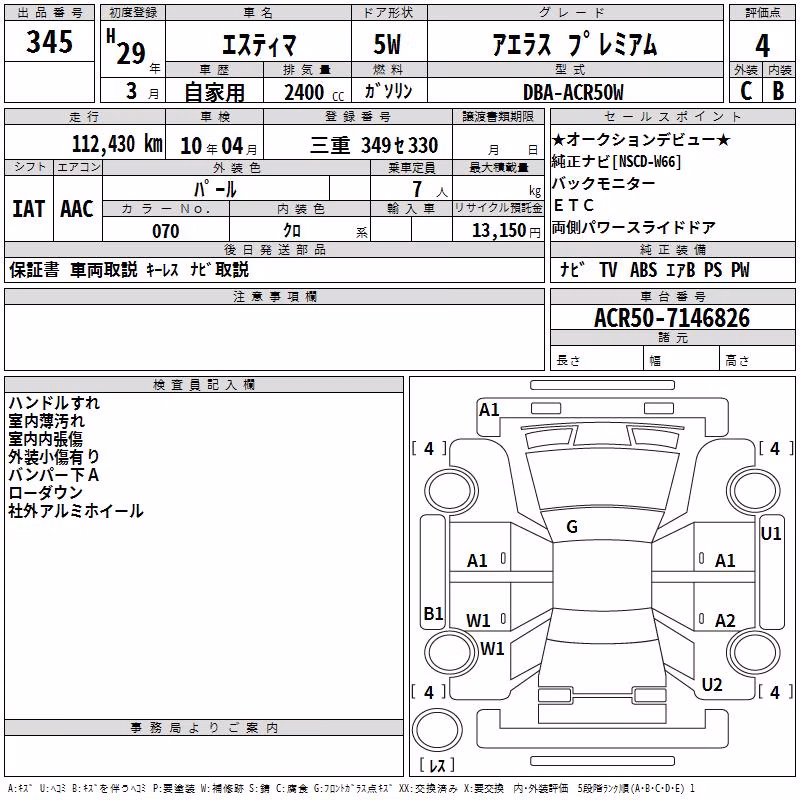 TOYOTA ESTIMA