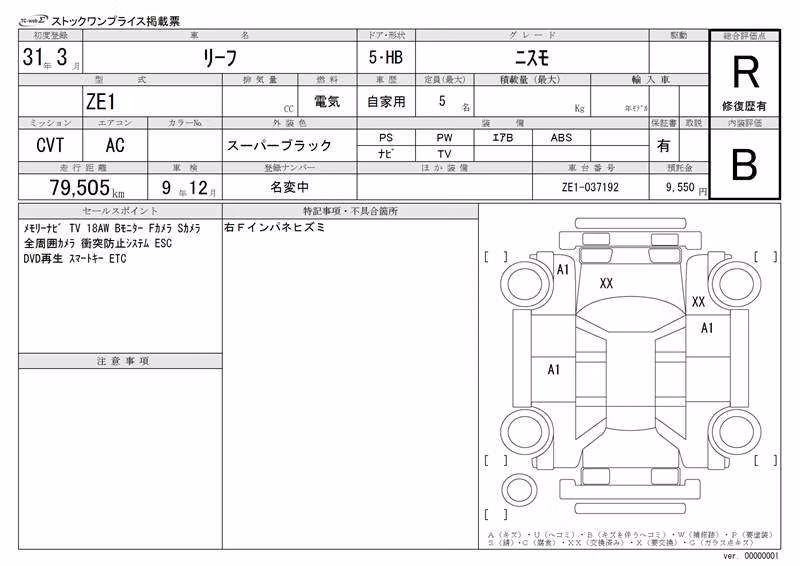 NISSAN LEAF