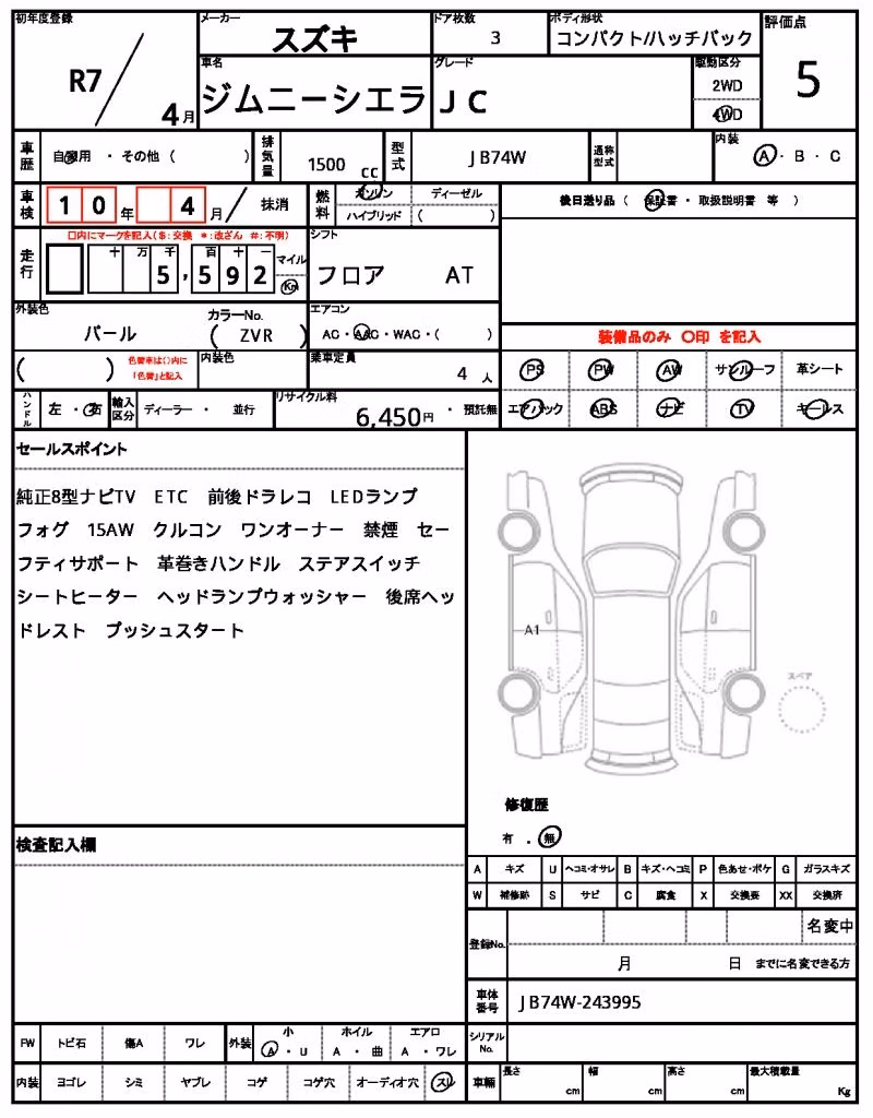 SUZUKI JIMNY SIERRA