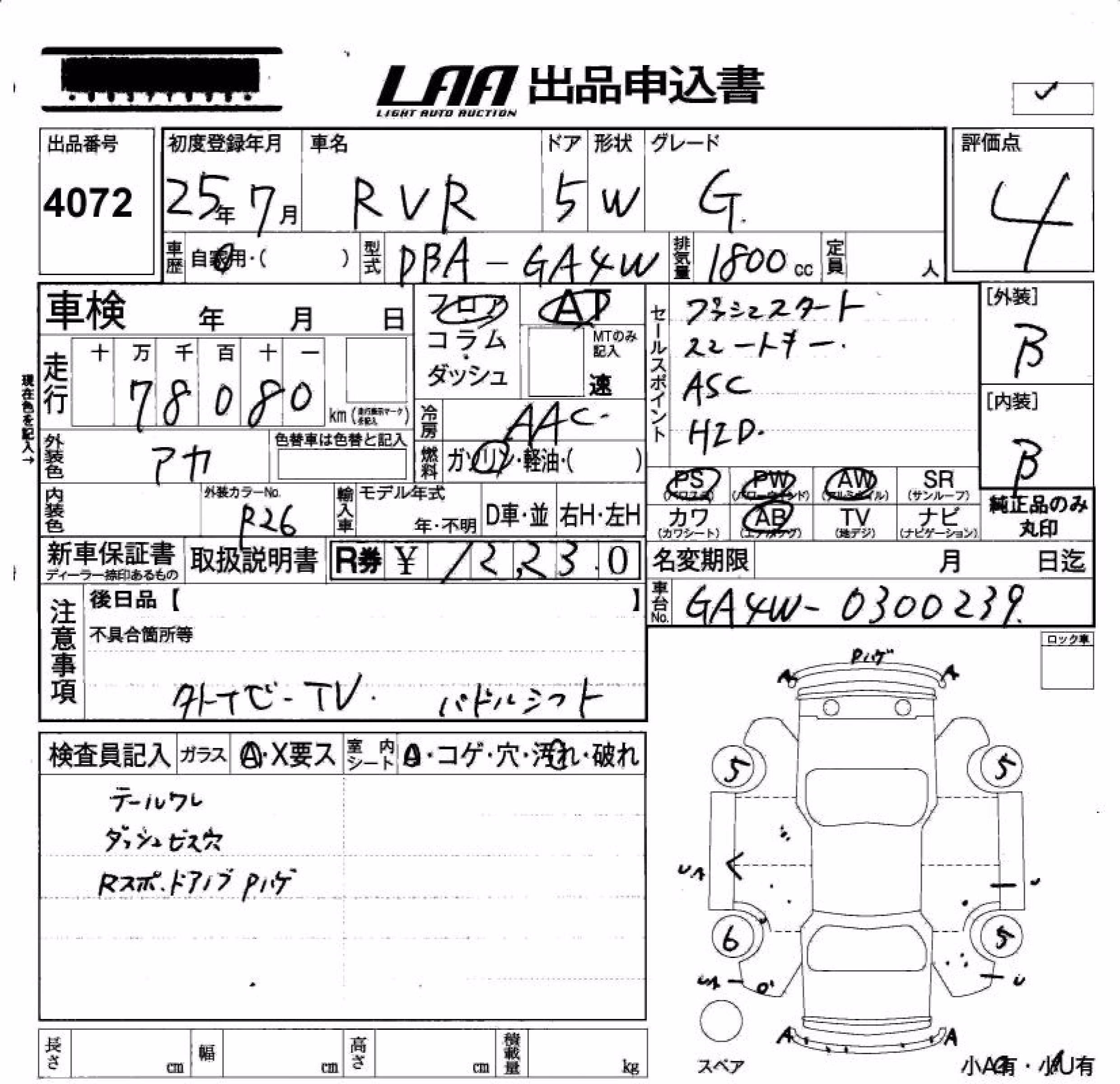 MITSUBISHI RVR