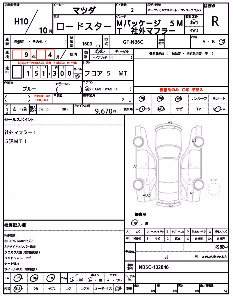 MAZDA ROADSTER