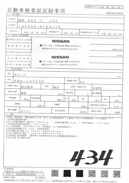 DAIHATSU MIRA E:S