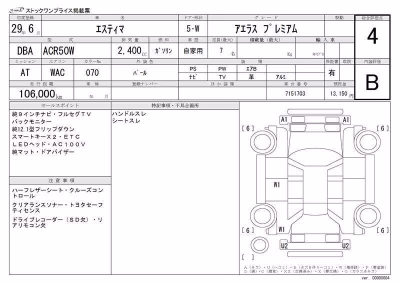 TOYOTA ESTIMA