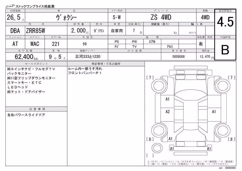 TOYOTA VOXY