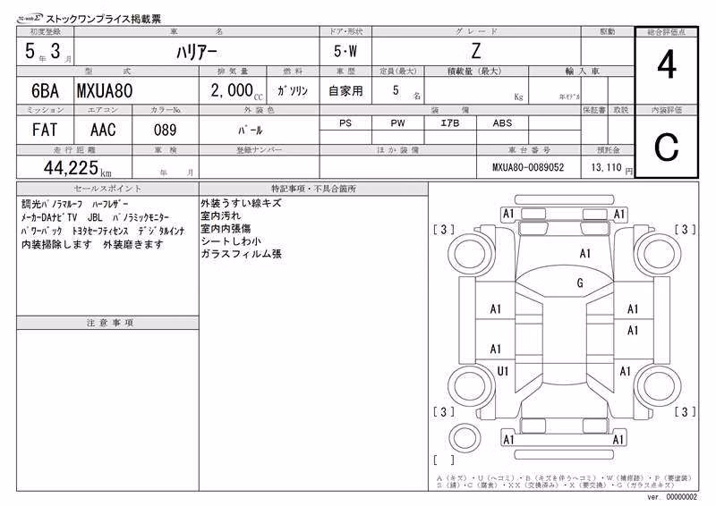 TOYOTA HARRIER