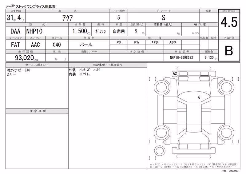 TOYOTA AQUA