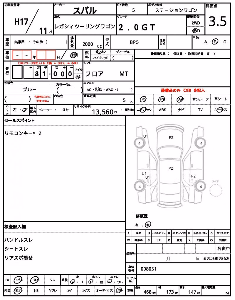SUBARU LEGACY
