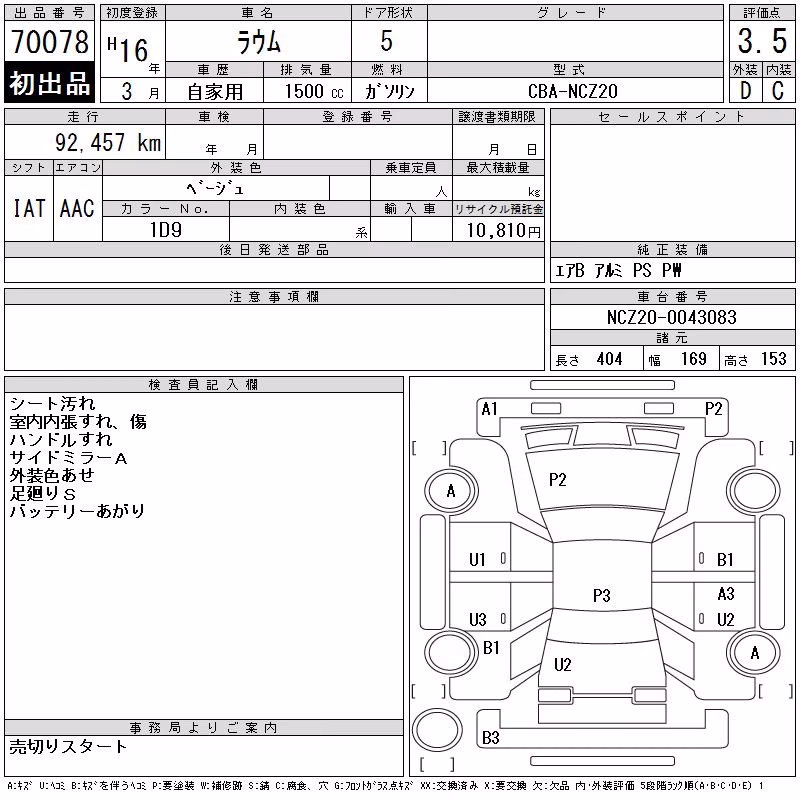 TOYOTA RAUM