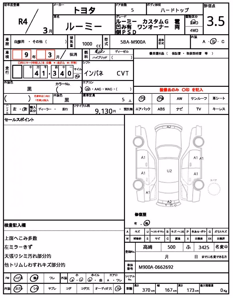 TOYOTA ROOMY