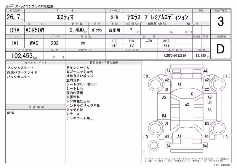 TOYOTA ESTIMA