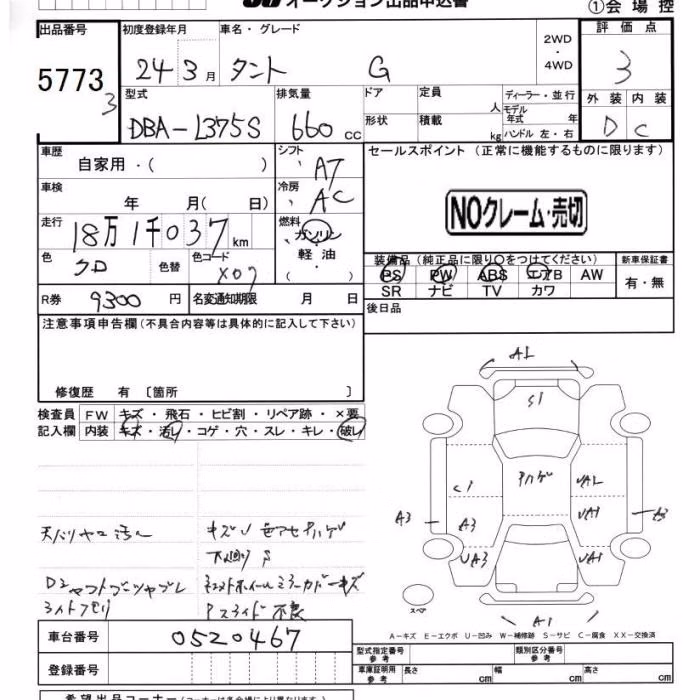 DAIHATSU TANTO