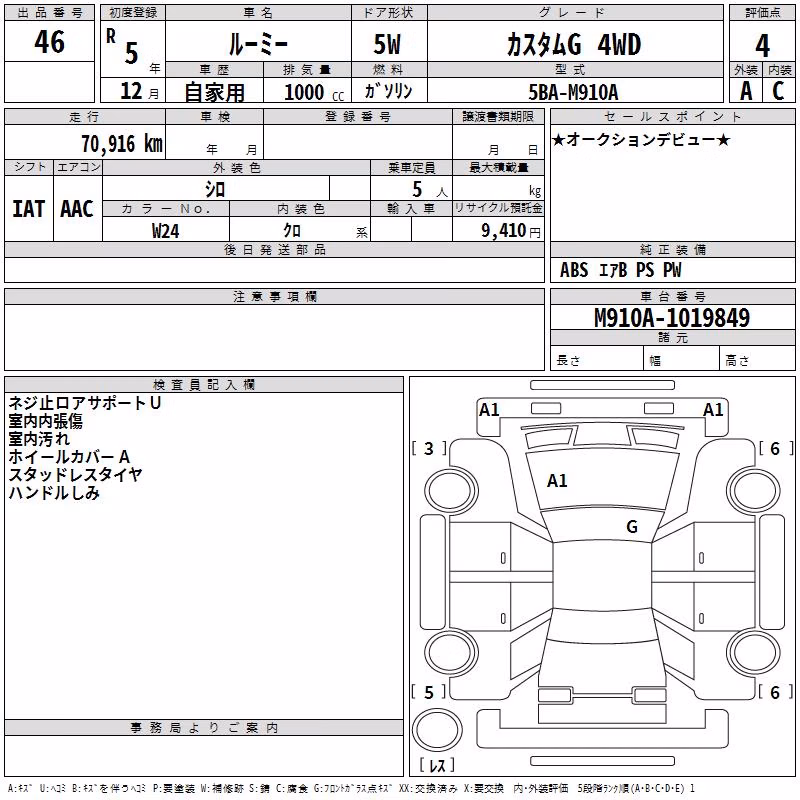 TOYOTA ROOMY