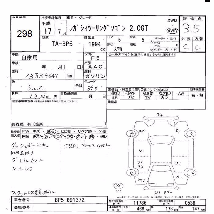 SUBARU LEGACY