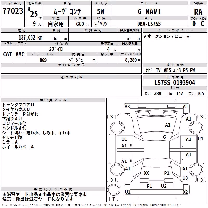 DAIHATSU MOVE CONTE