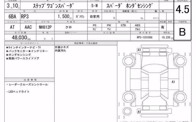 HONDA STEPWGN