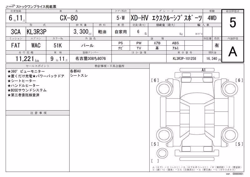 MAZDA CX-80