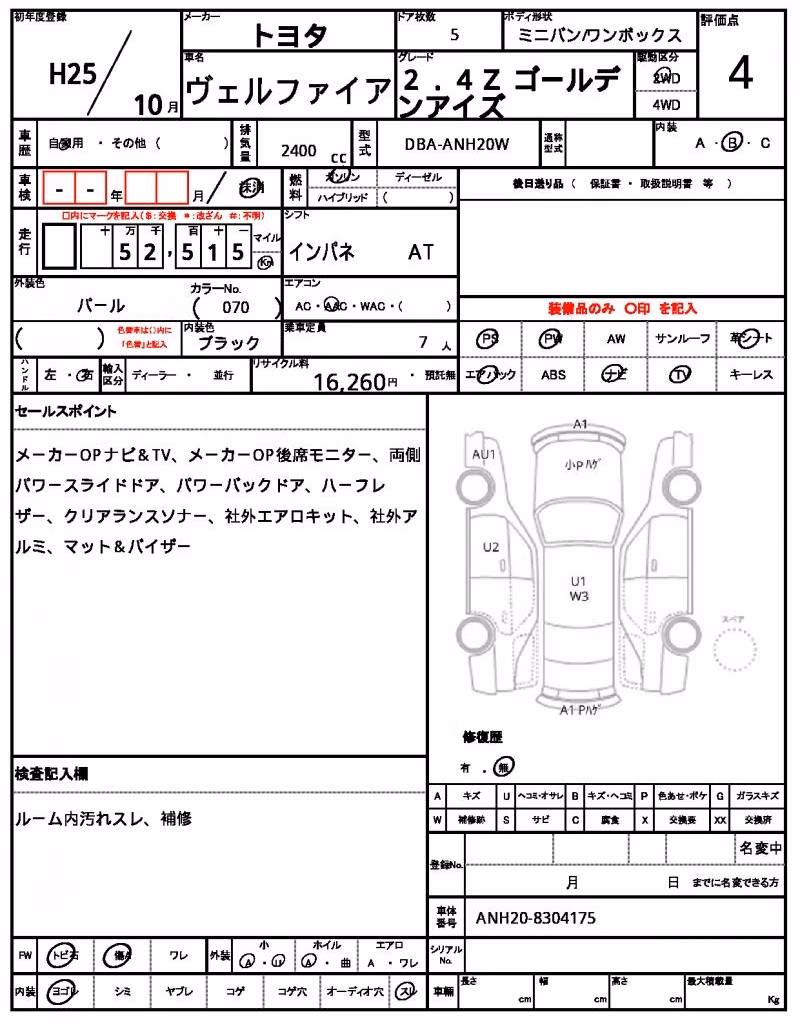 TOYOTA VELLFIRE
