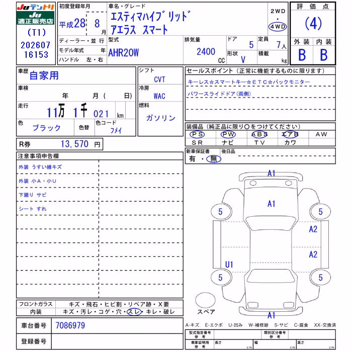 TOYOTA ESTIMA