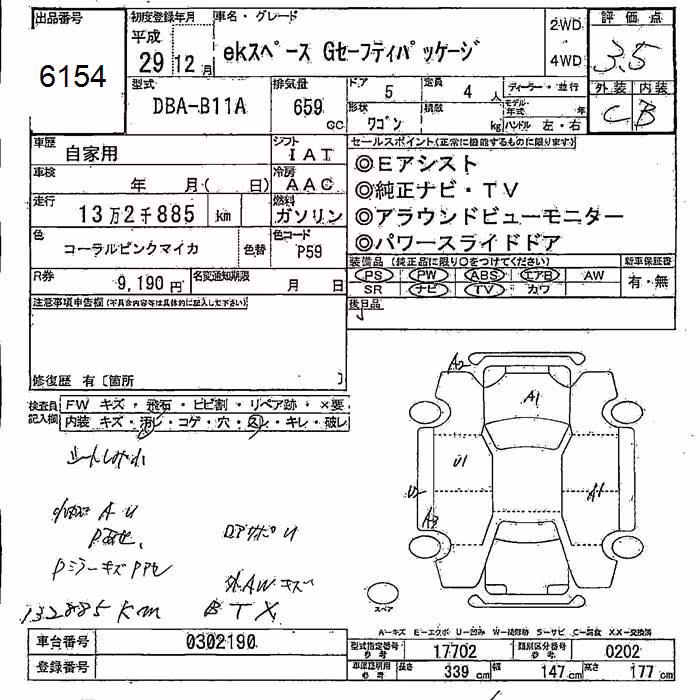 MITSUBISHI EK SPACE