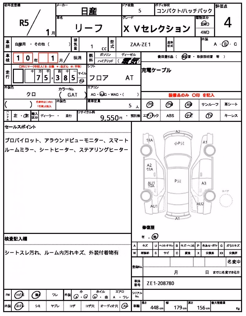 NISSAN LEAF