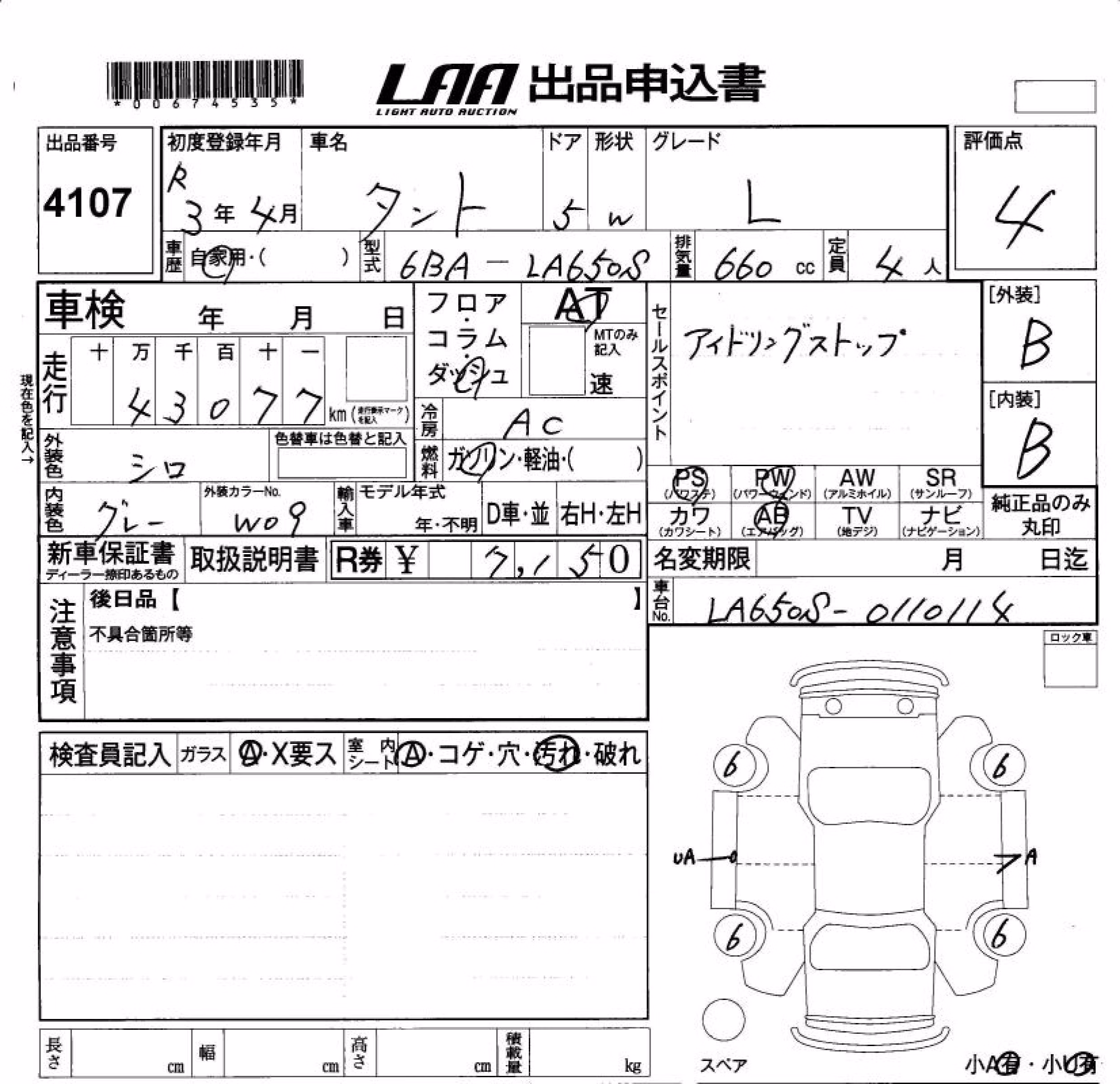 DAIHATSU TANTO