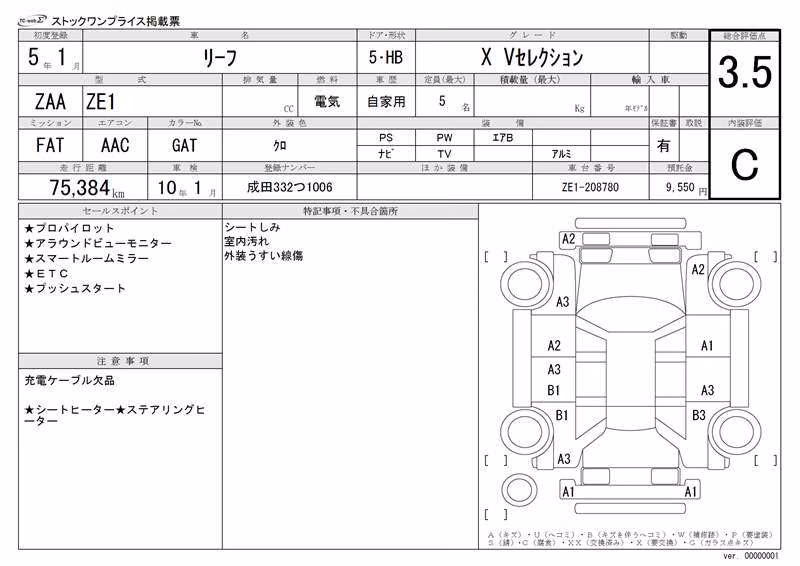 NISSAN LEAF