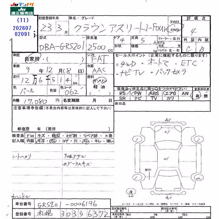 TOYOTA CROWN