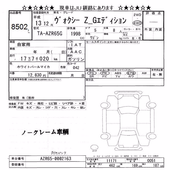 TOYOTA VOXY