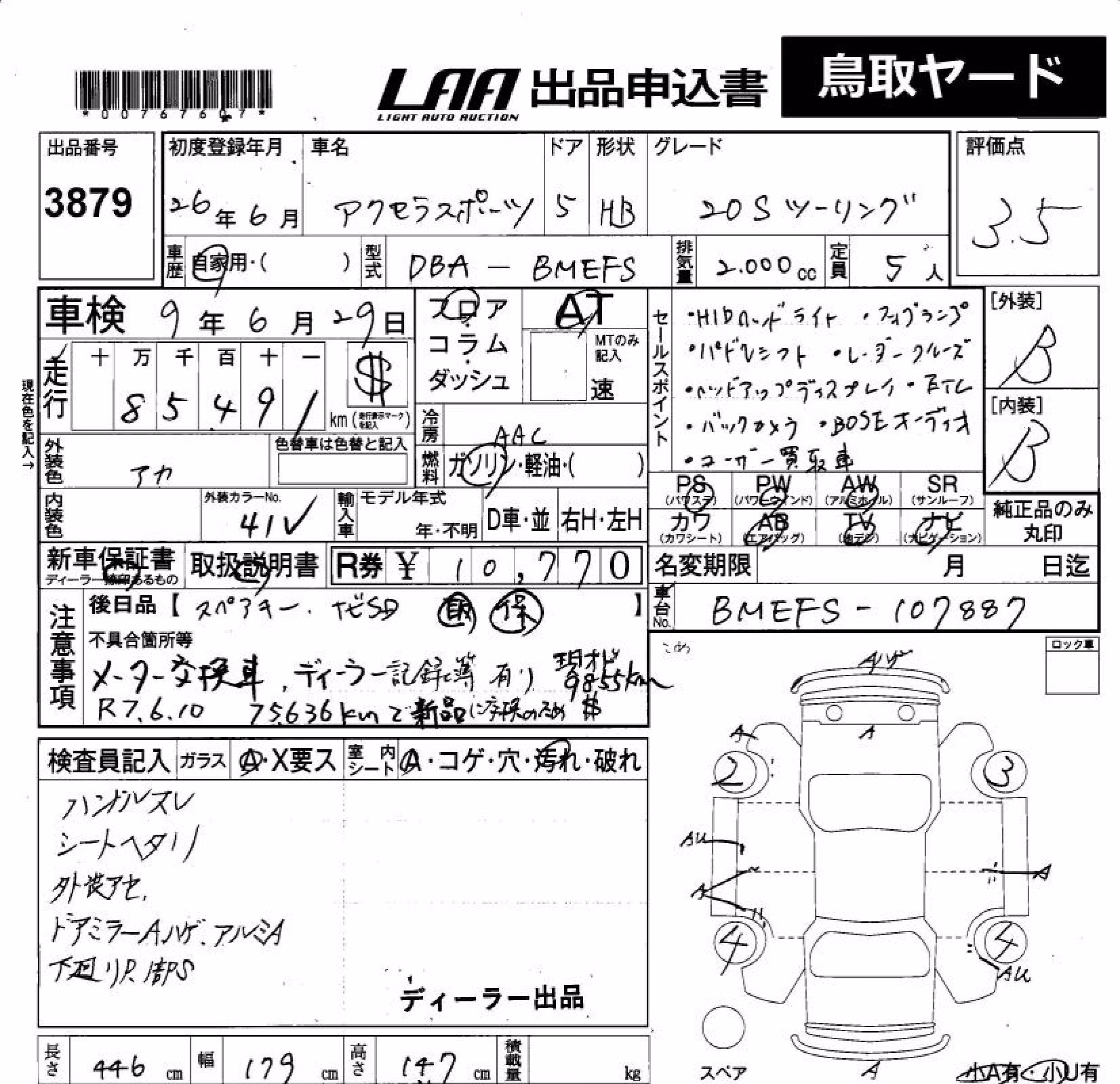 MAZDA AXELA
