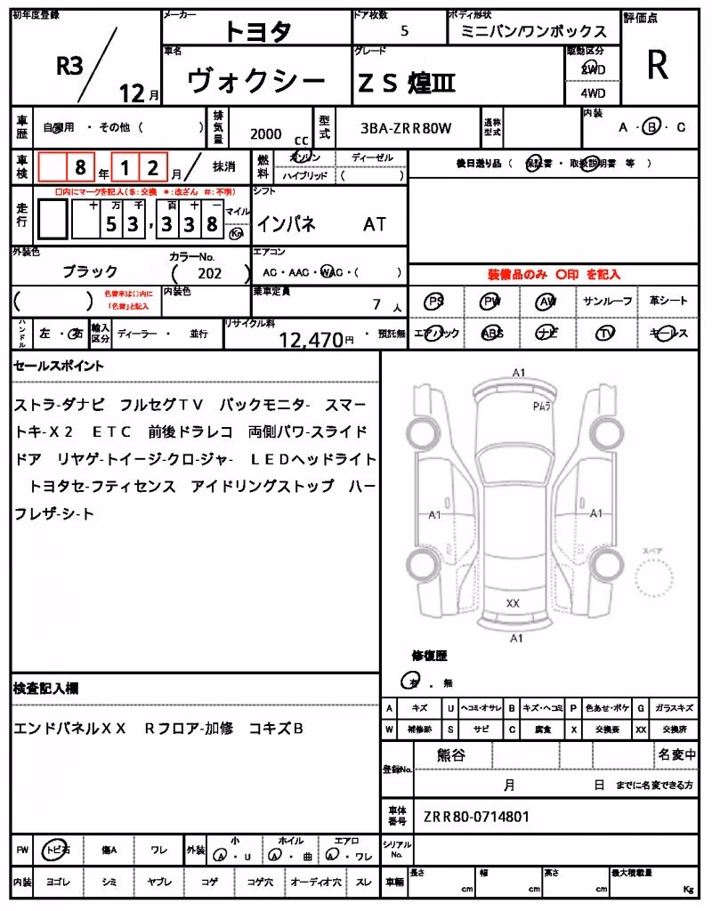 TOYOTA VOXY